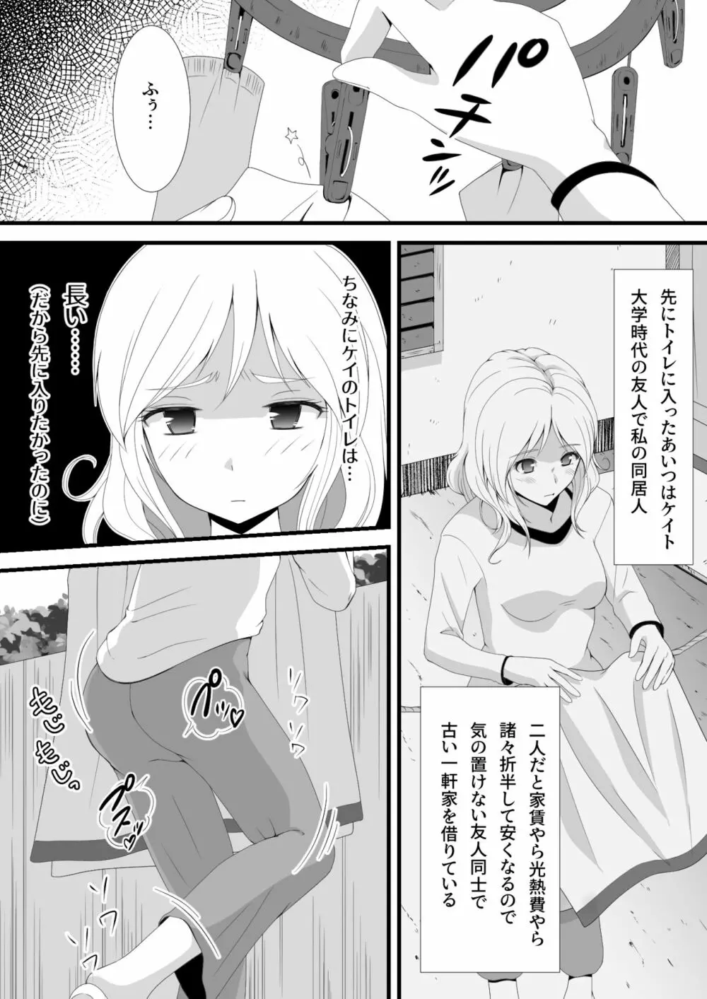 すかすか 2 5ページ