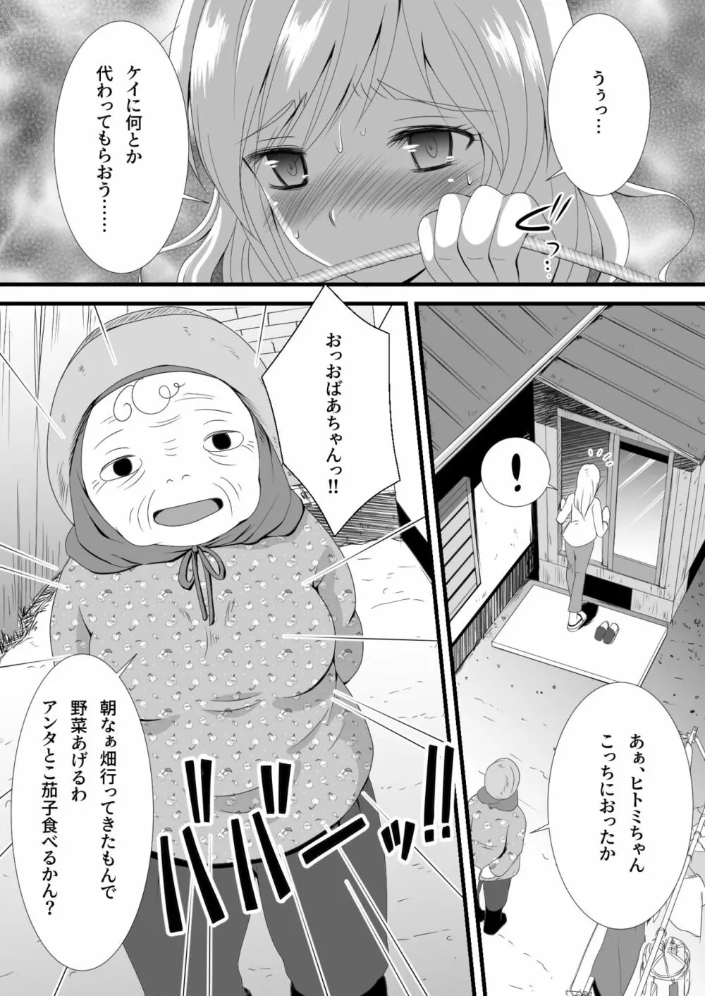 すかすか 2 7ページ