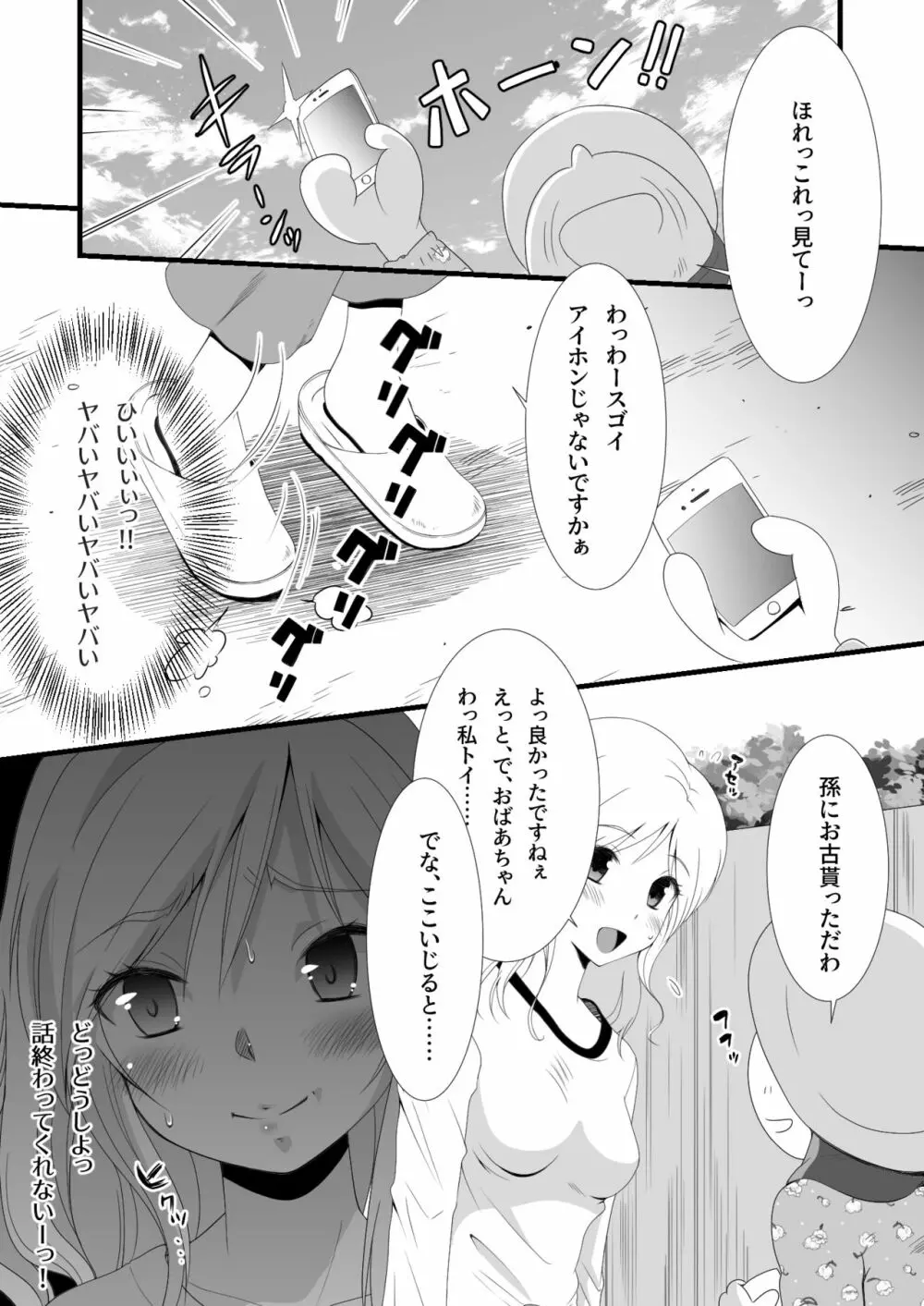 すかすか 2 9ページ