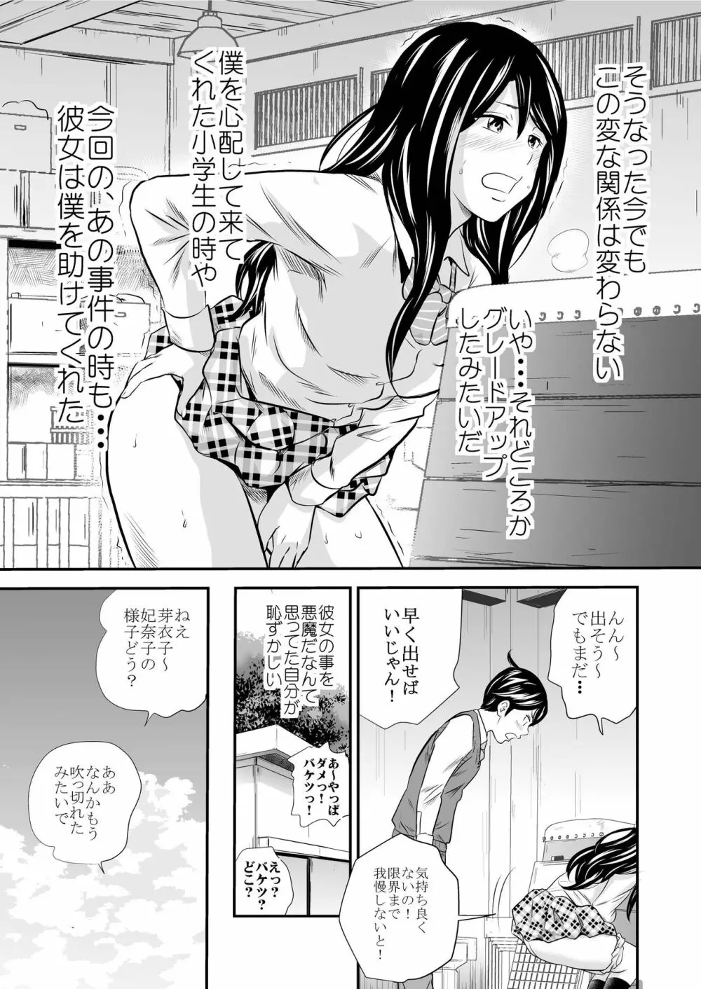 黄金体験4 19ページ