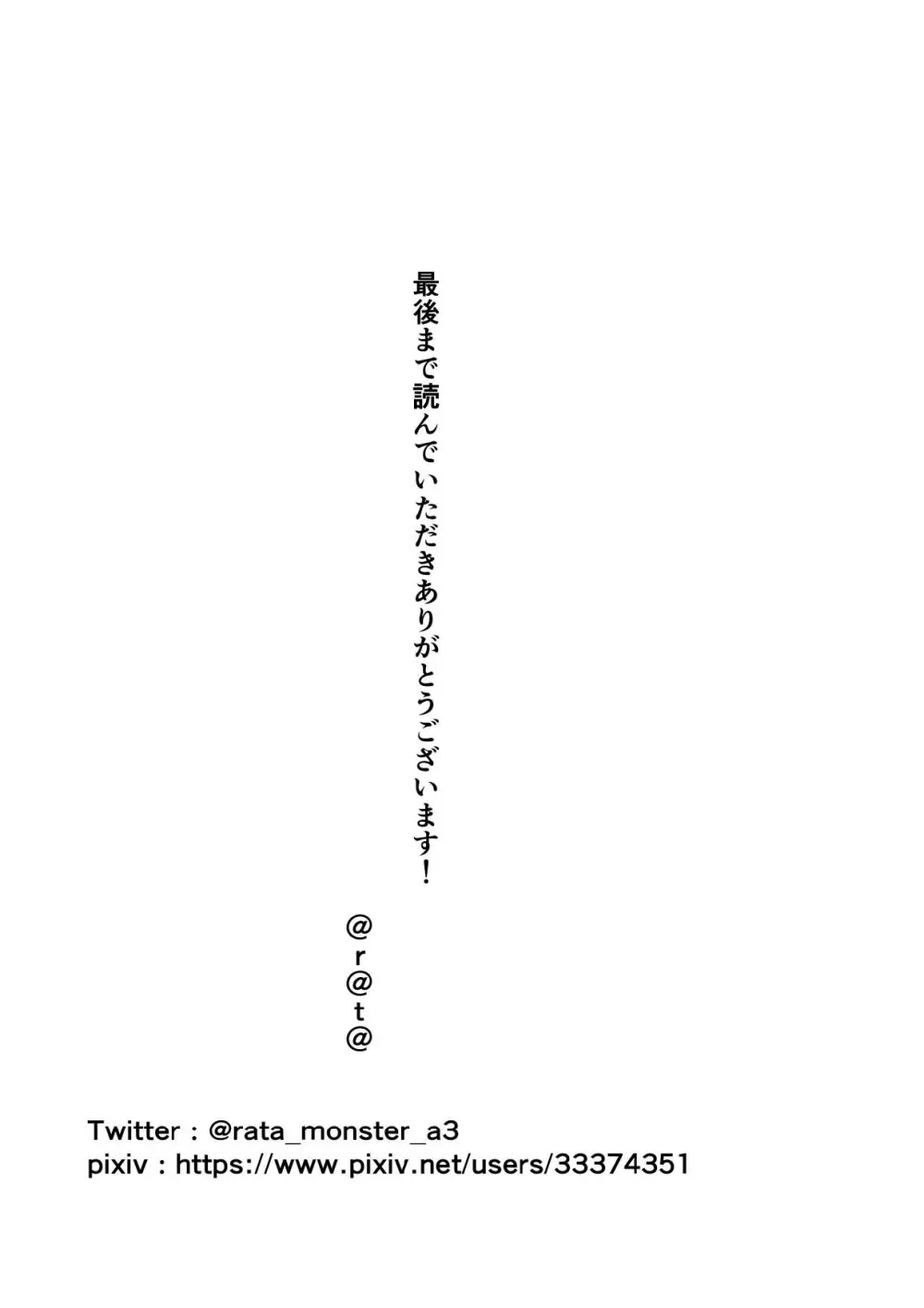 大鳳にひたすら犯され続けた話 15ページ