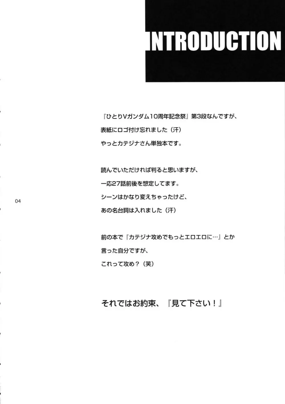 眠らないで…狂気の使者は我にくる 4ページ