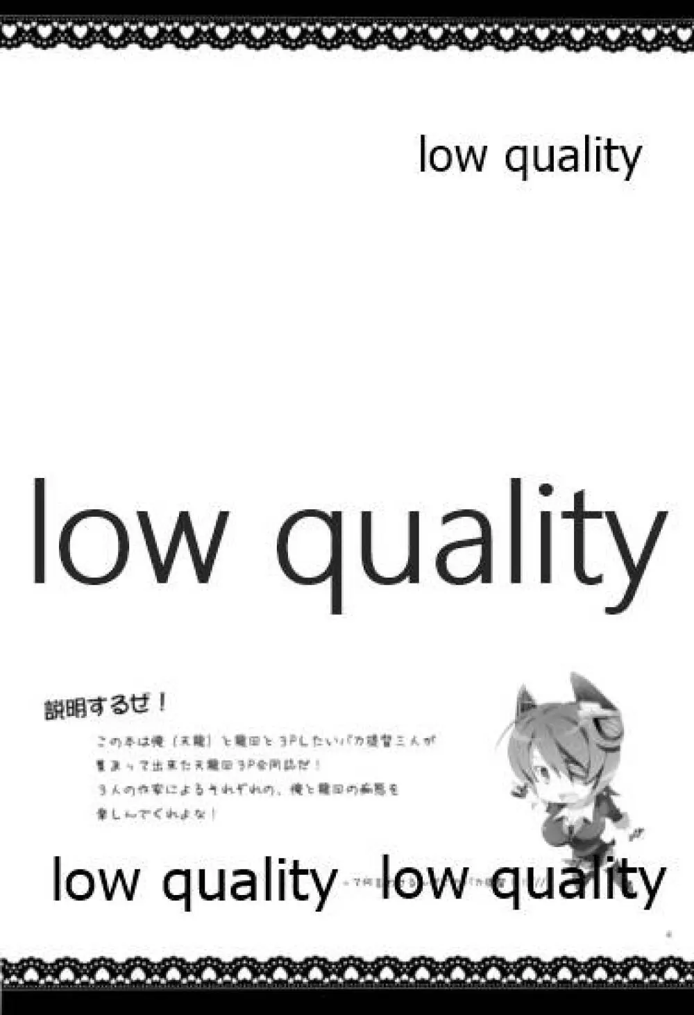 天龍田丼トリプル! ~私達またHになっちゃったみたい~ 3ページ