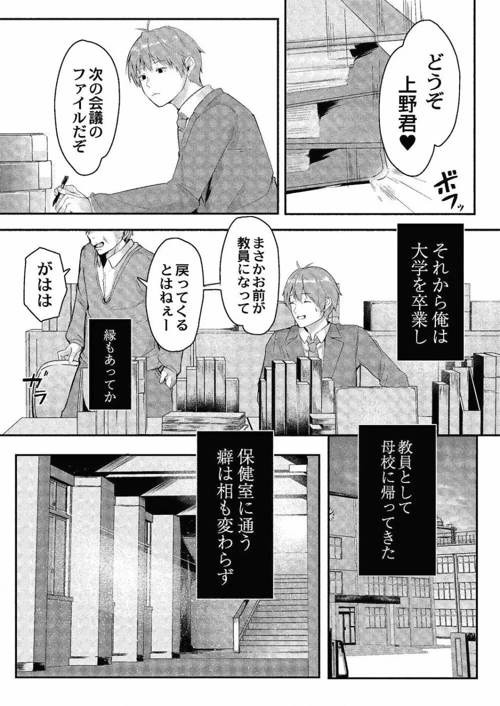 コミックリブート Vol.24 93ページ