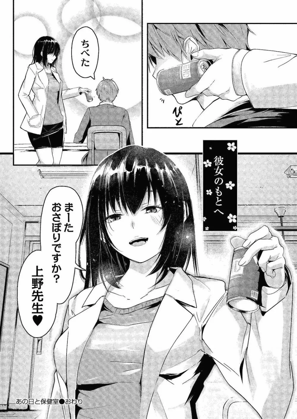 コミックリブート Vol.24 95ページ