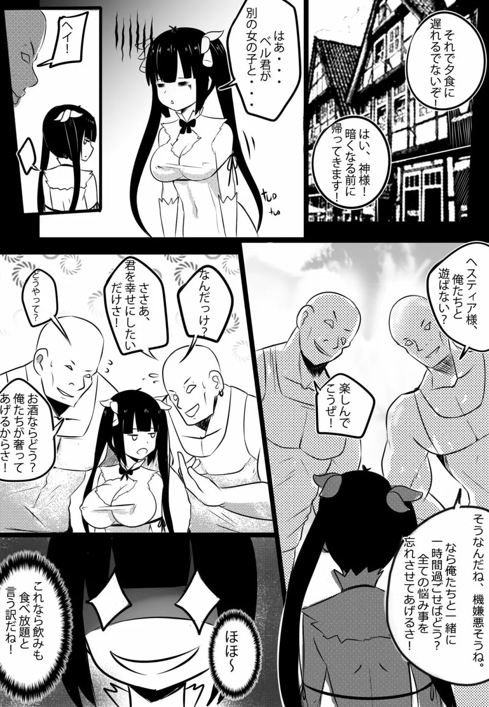 B-Trayal 20 Hestia Part1（ダンジョンに出会いを求めるのは間違っているだろうか） 5ページ