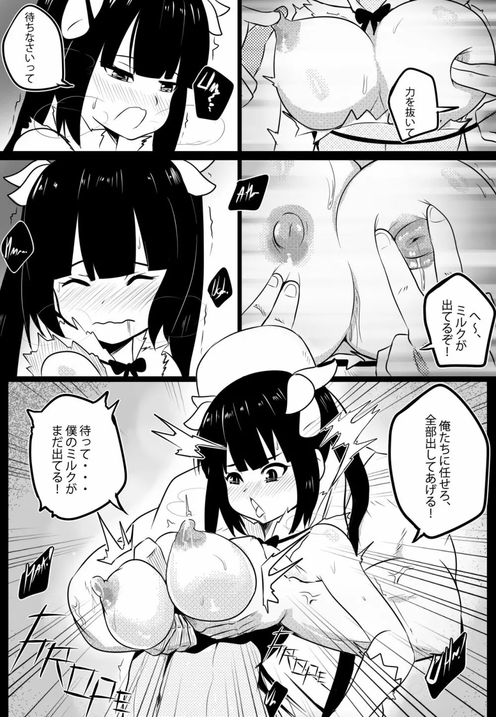 B-Trayal 20 Hestia Part1（ダンジョンに出会いを求めるのは間違っているだろうか） 7ページ