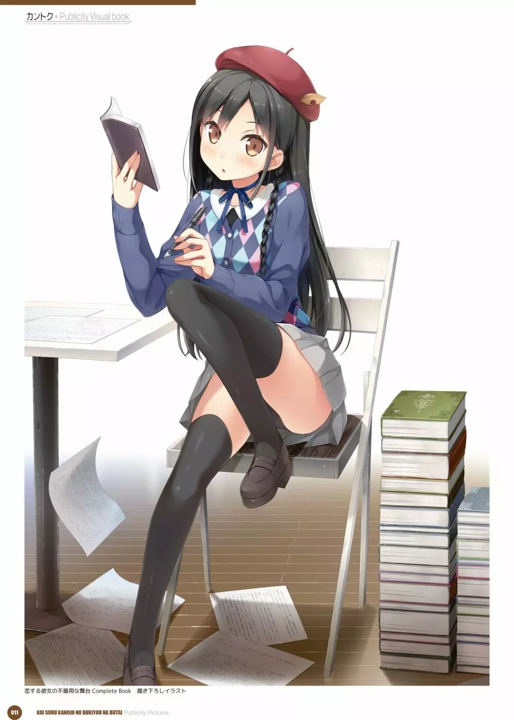 カントク Publicity Visual book 電子書籍 16ページ