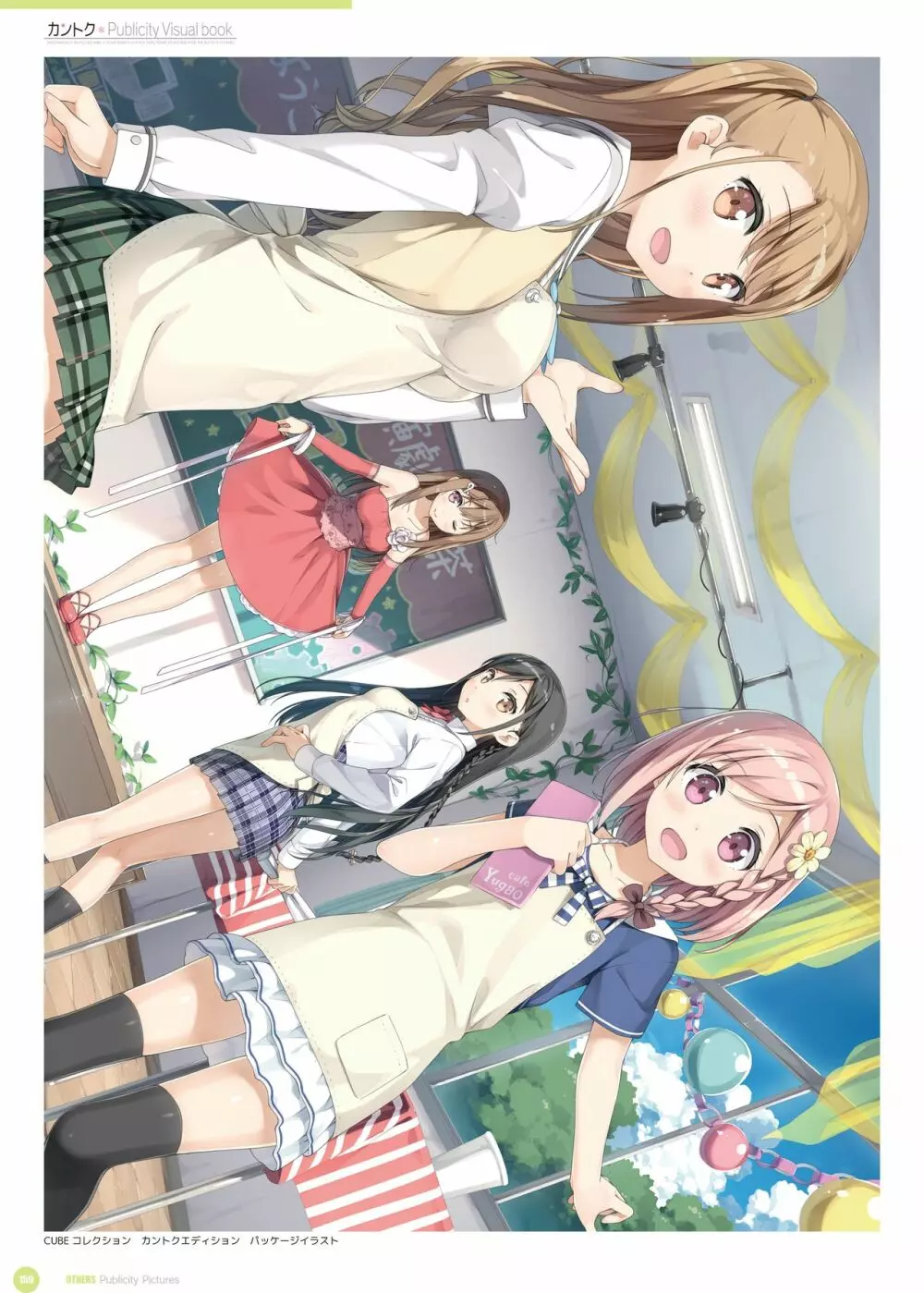 カントク Publicity Visual book 電子書籍 164ページ