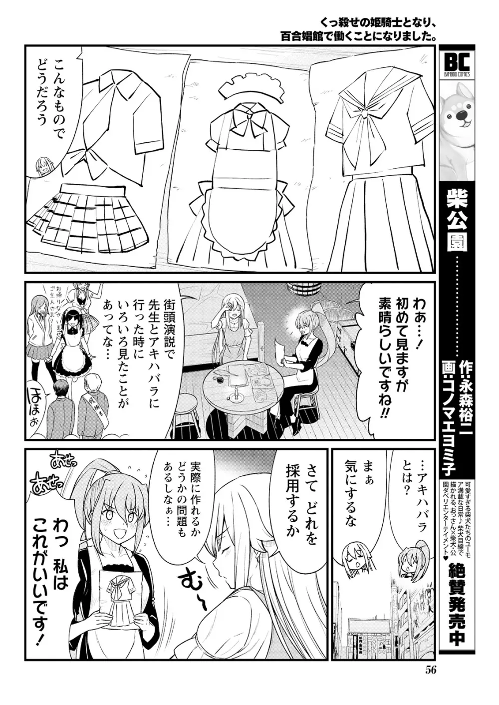 くっ殺せの姫騎士となり、百合娼館で働くことになりました。 キスカ連載版 第8話 10ページ