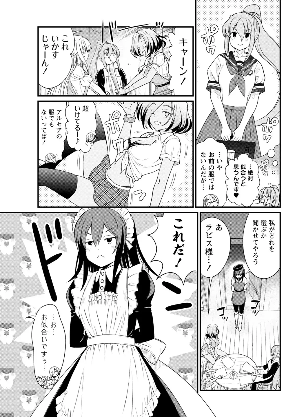 くっ殺せの姫騎士となり、百合娼館で働くことになりました。 キスカ連載版 第8話 11ページ