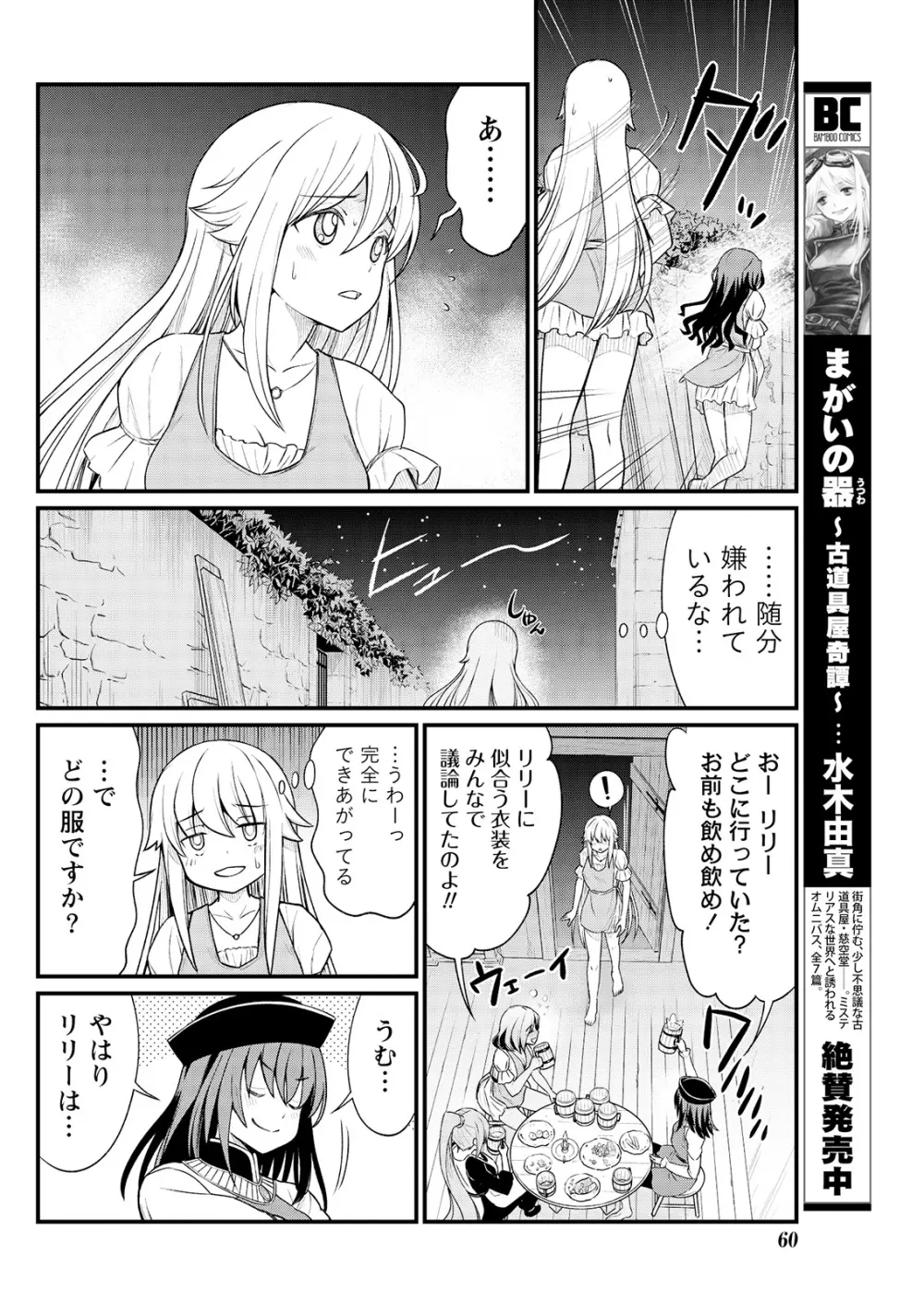 くっ殺せの姫騎士となり、百合娼館で働くことになりました。 キスカ連載版 第8話 14ページ