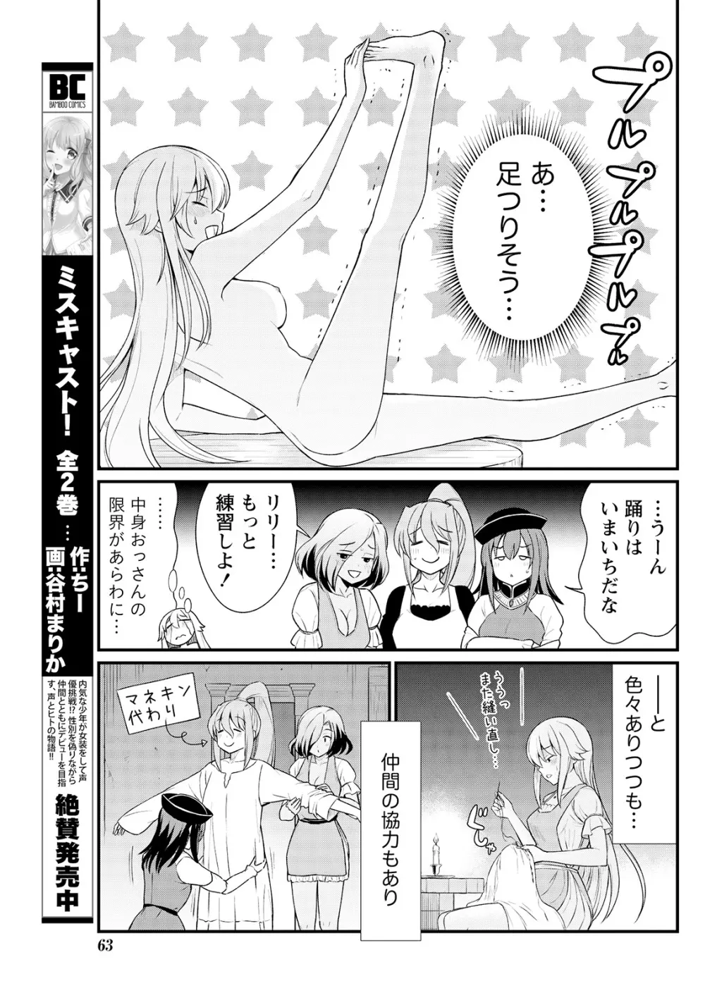 くっ殺せの姫騎士となり、百合娼館で働くことになりました。 キスカ連載版 第8話 17ページ