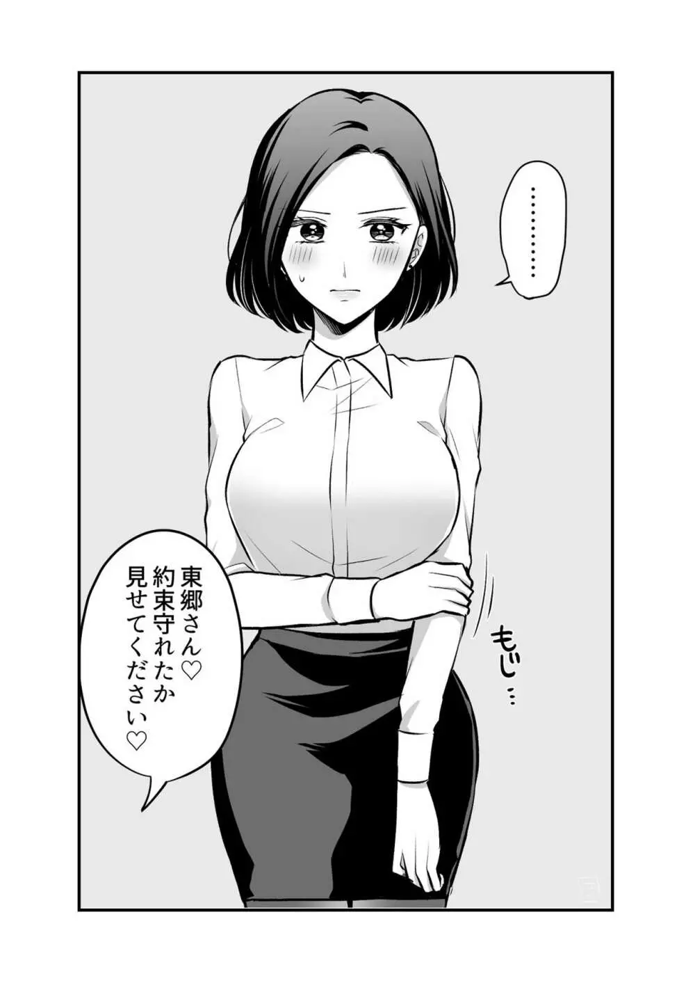 創作百合まとめ②（社会人編） 16ページ