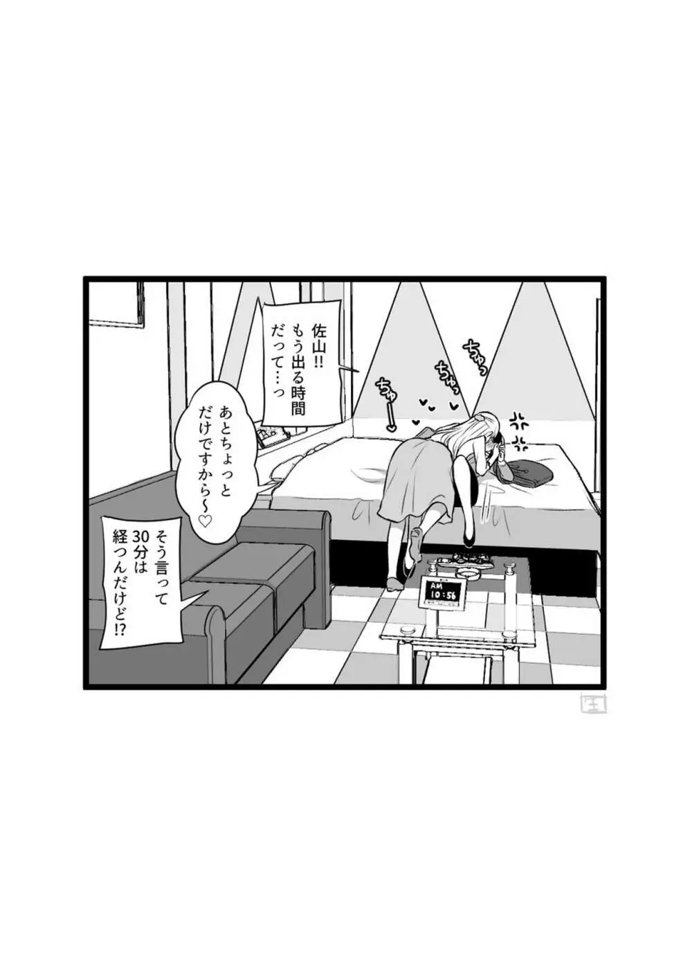 創作百合まとめ②（社会人編） 38ページ