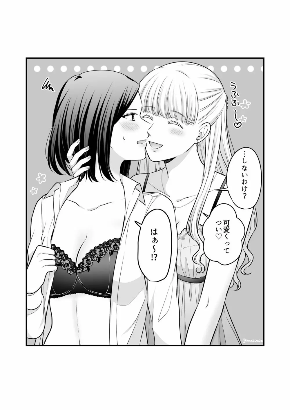 創作百合まとめ②（社会人編） 51ページ