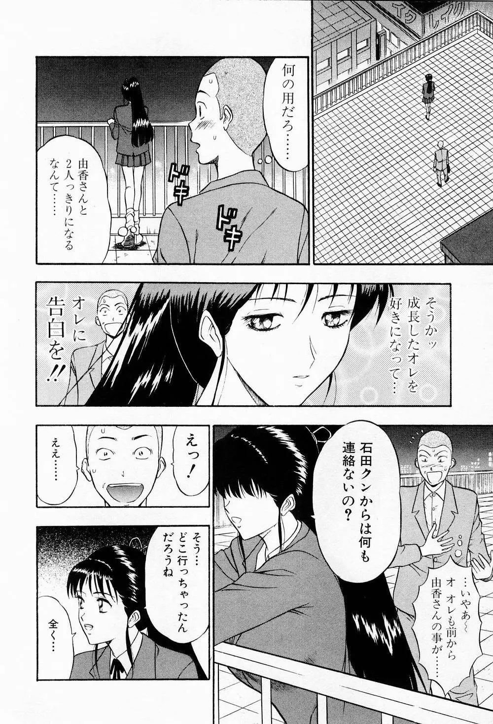 爆射弓道MEN 2 104ページ