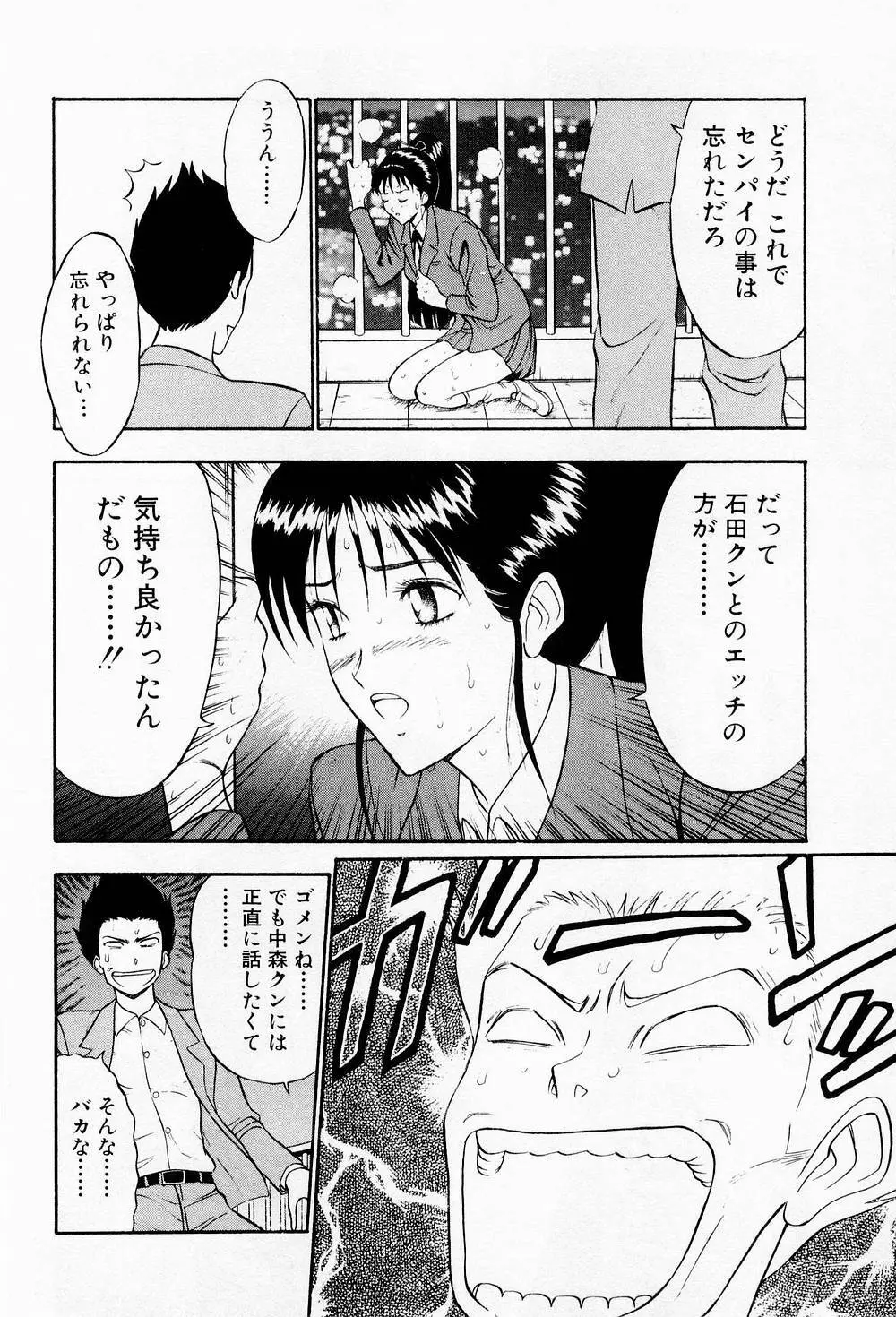 爆射弓道MEN 2 110ページ