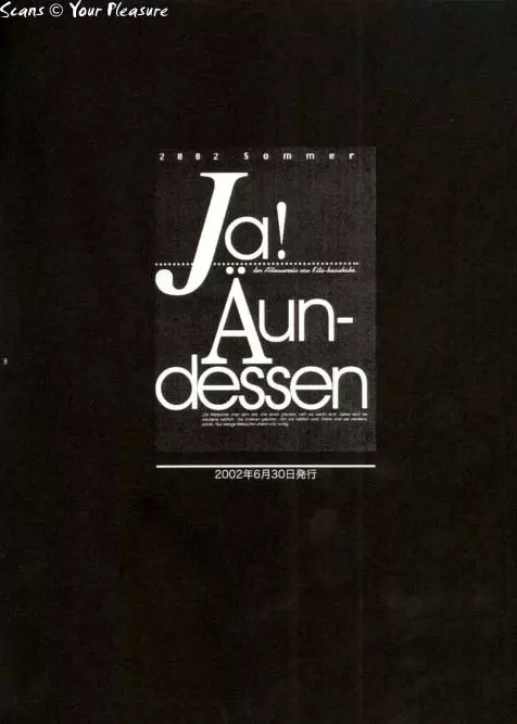 (C67) [北春日部老人会 (望登穂)] Ja! Äundessen. [1]→[2] 2002 (ヘルシング) [ページ欠落] 7ページ