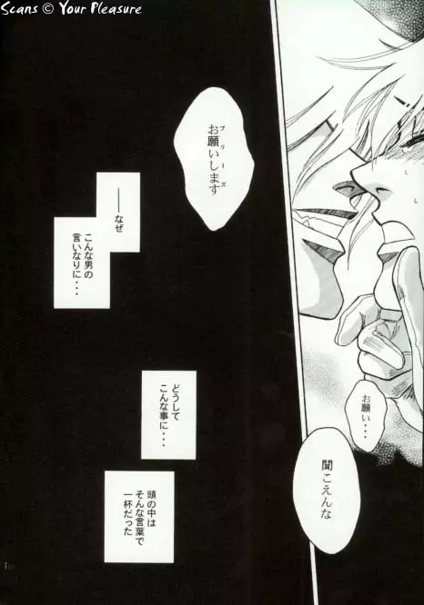 (C67) [北春日部老人会 (望登穂)] Ja! Äundessen. [1]→[2] 2002 (ヘルシング) [ページ欠落] 9ページ