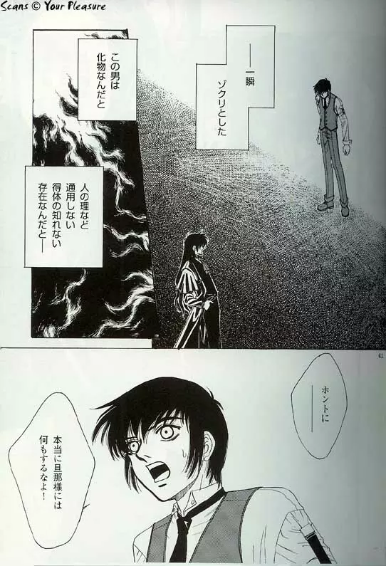 (C67) [北春日部老人会 (望登穂)] Ja! Äundessen. [1]→[2] 2002 (ヘルシング) [ページ欠落] 10ページ