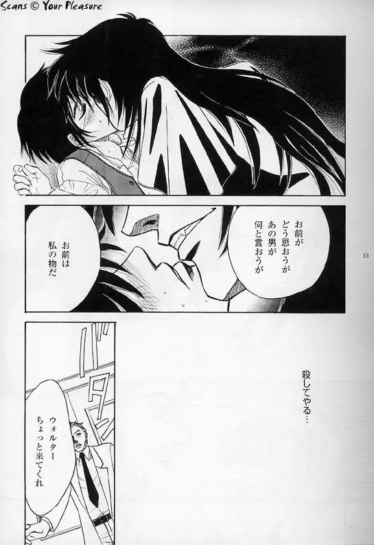 (C67) [北春日部老人会 (望登穂)] Ja! Äundessen. [1]→[2] 2002 (ヘルシング) [ページ欠落] 22ページ