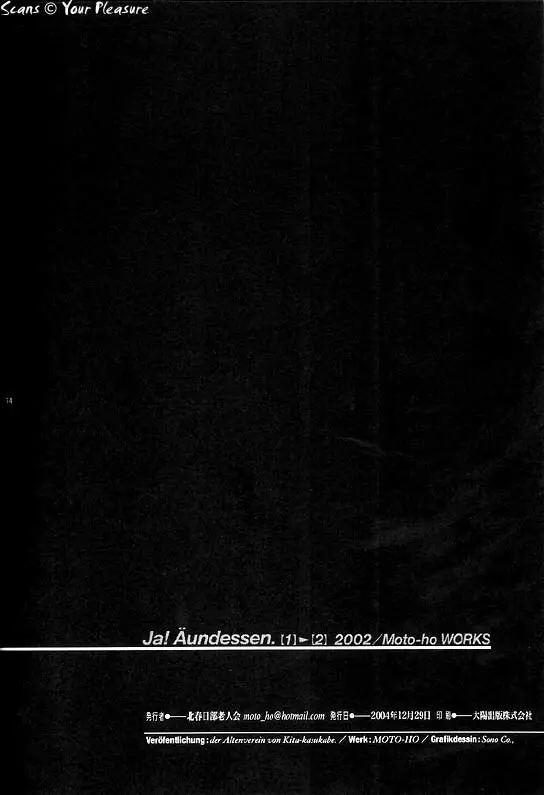 (C67) [北春日部老人会 (望登穂)] Ja! Äundessen. [1]→[2] 2002 (ヘルシング) [ページ欠落] 42ページ