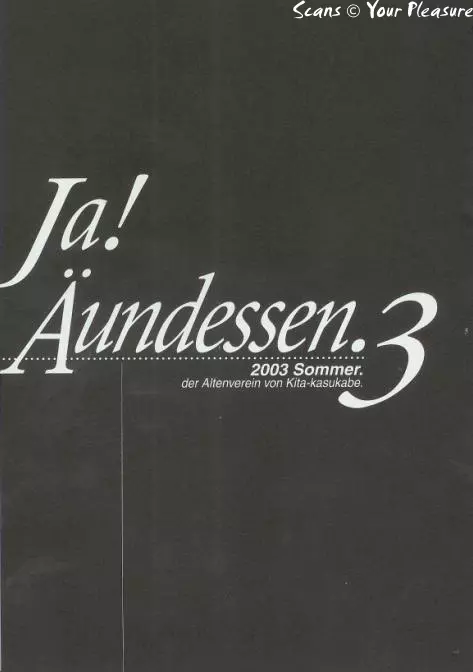 Ja! Äundessen.3 2ページ