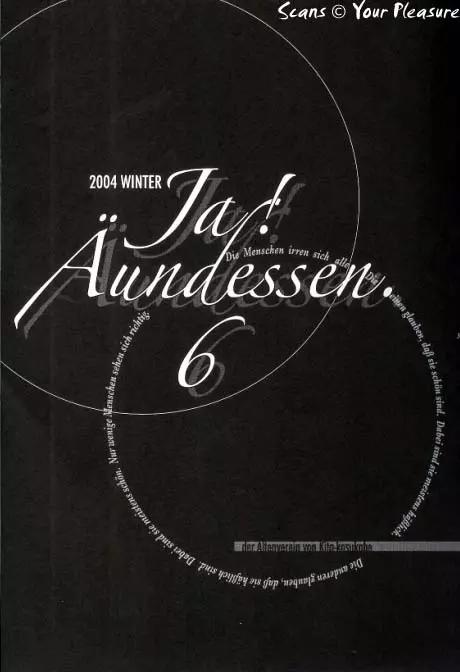 Ja! Äundessen.6 2ページ