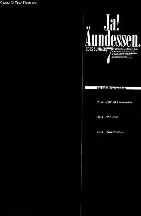 Ja! Äundessen.7 3ページ