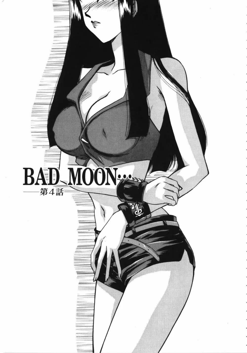 BAD MOON⋯ 73ページ