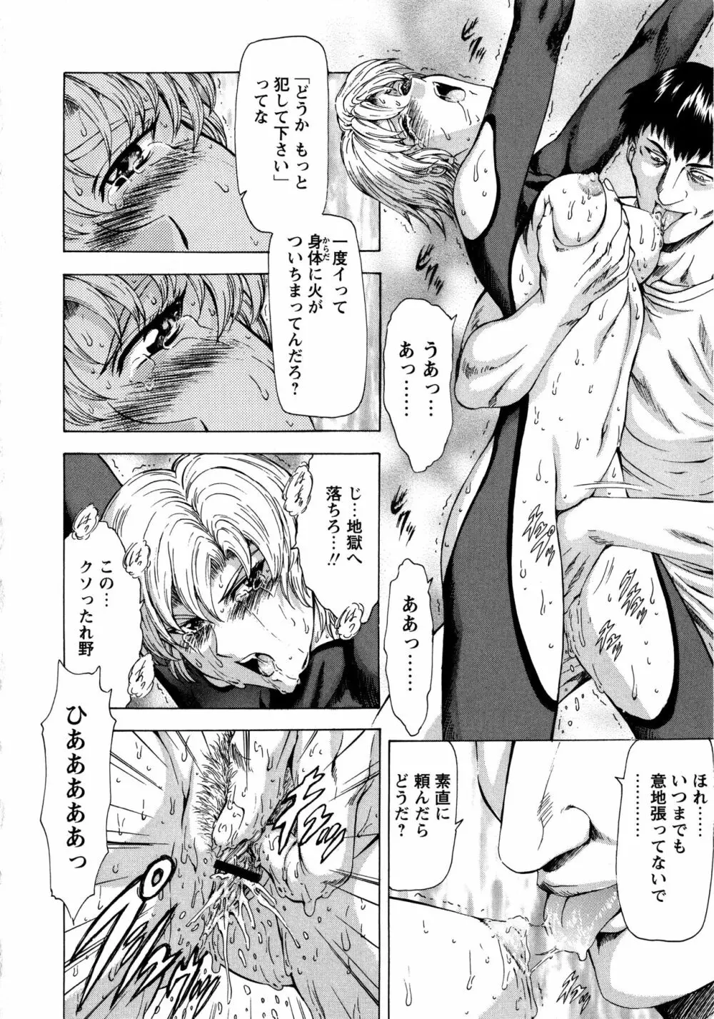 銀竜の黎明 VOL.1 146ページ