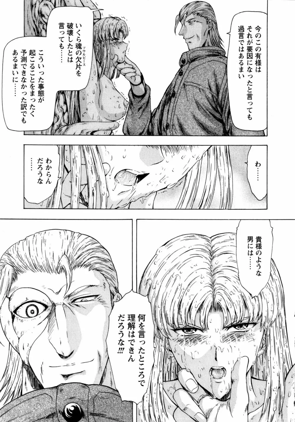 銀竜の黎明 VOL.1 173ページ