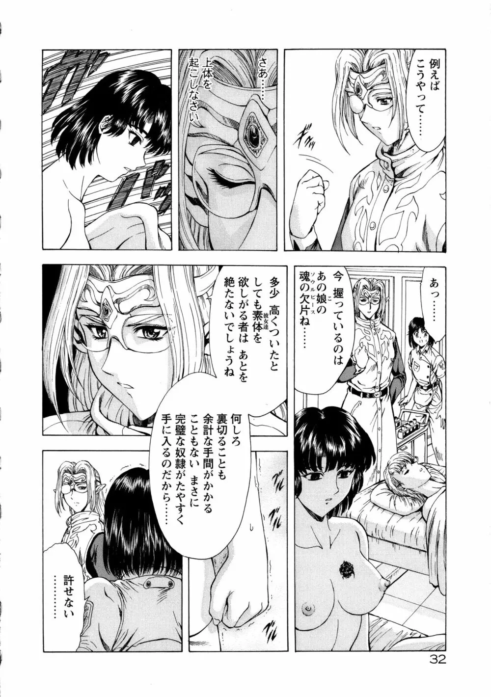 銀竜の黎明 VOL.1 40ページ