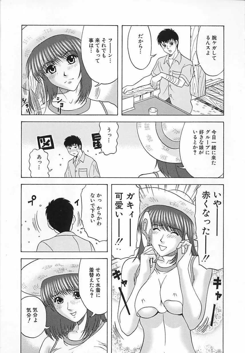 コスプレ制服エッチ 106ページ