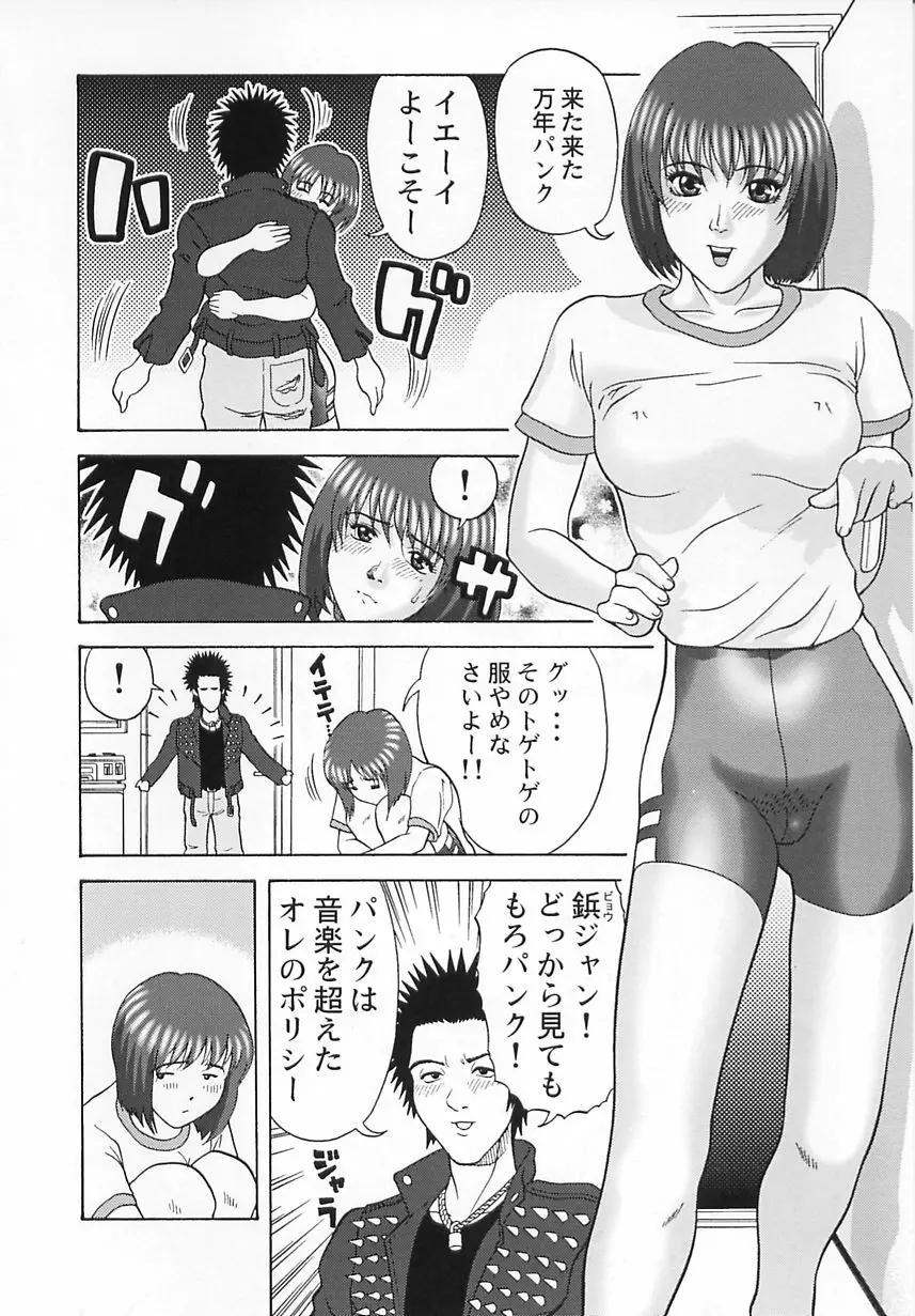 コスプレ制服エッチ 139ページ