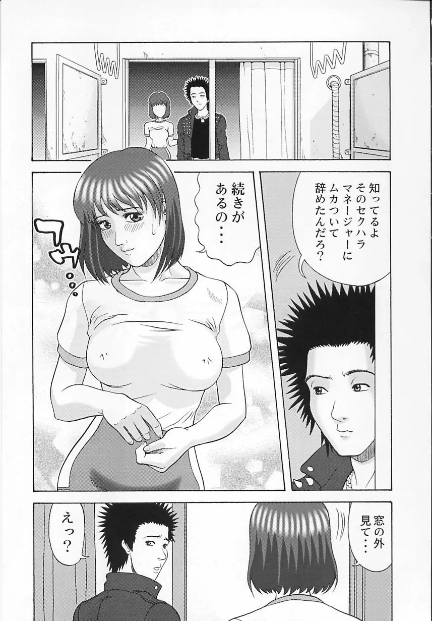 コスプレ制服エッチ 142ページ