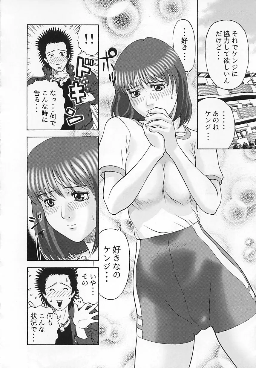 コスプレ制服エッチ 145ページ