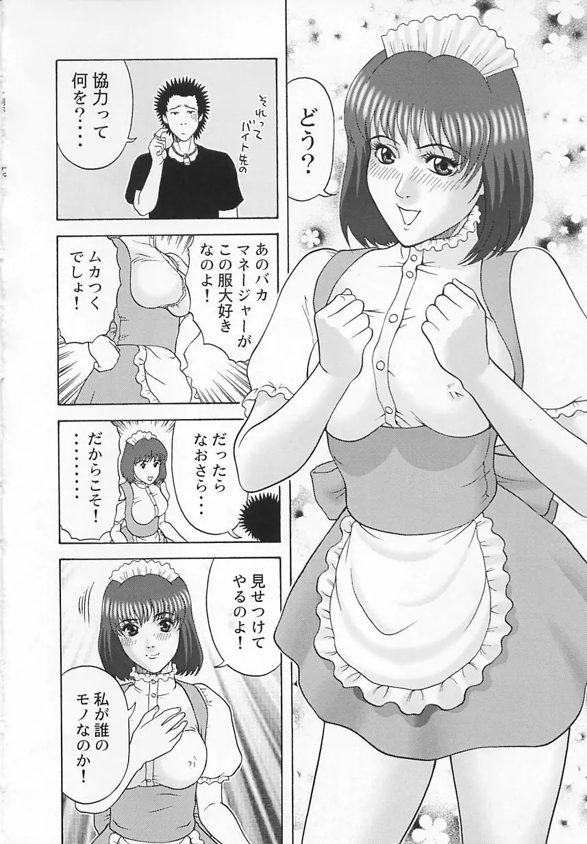 コスプレ制服エッチ 147ページ