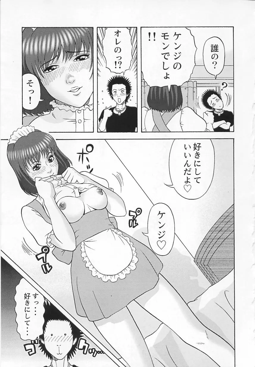 コスプレ制服エッチ 148ページ