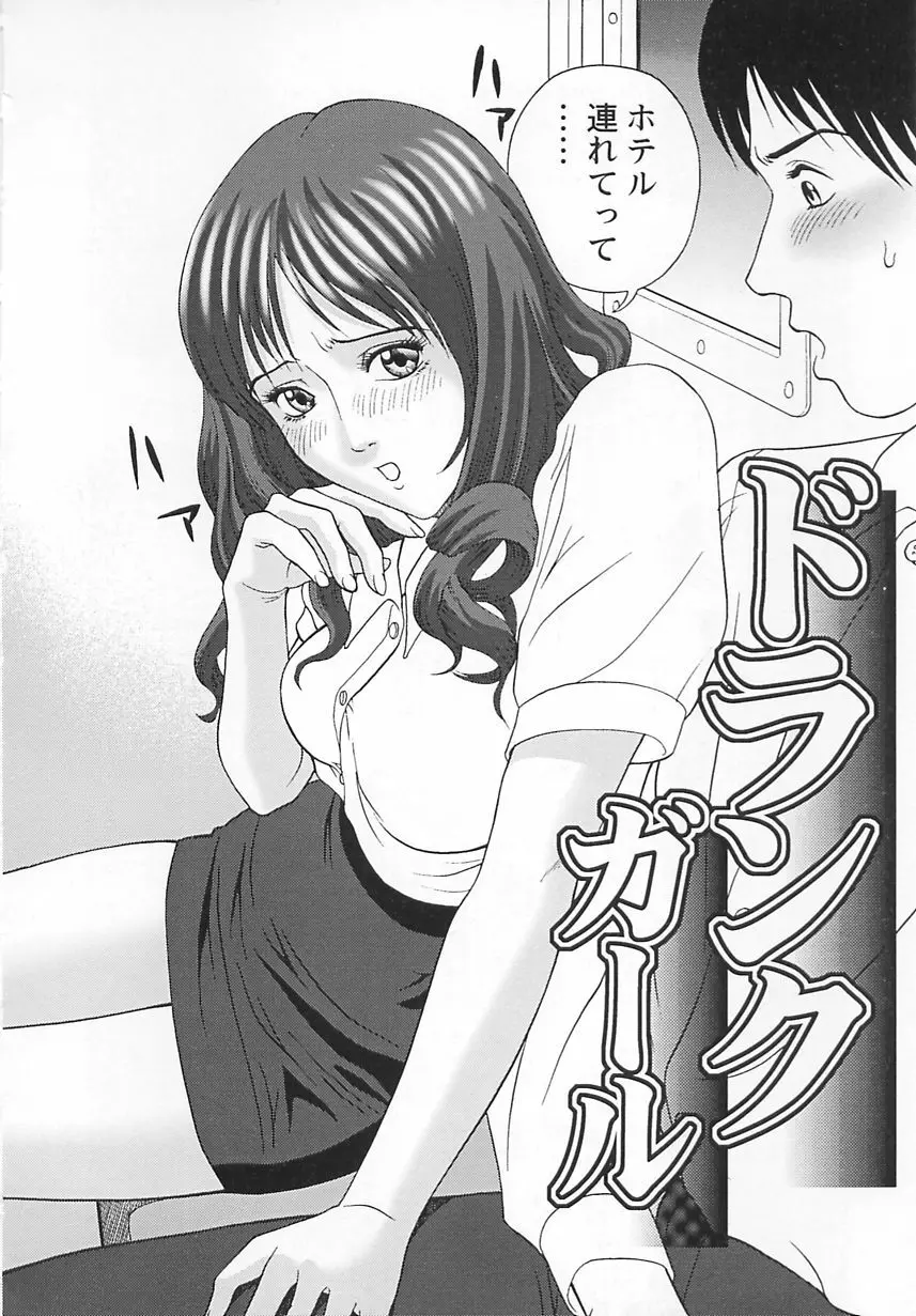 コスプレ制服エッチ 153ページ