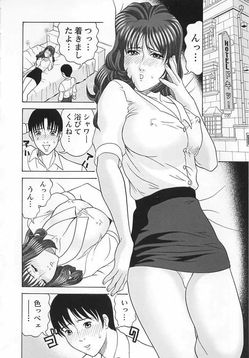 コスプレ制服エッチ 155ページ