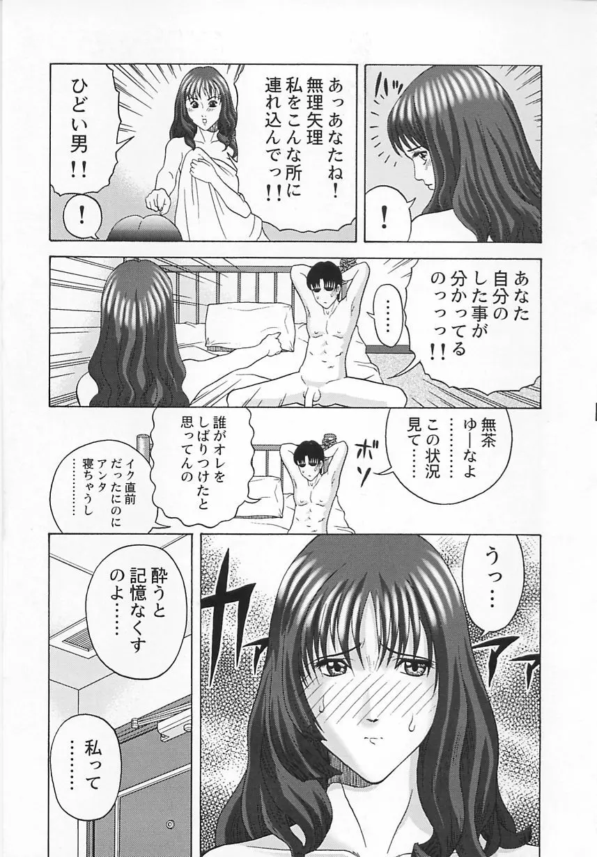 コスプレ制服エッチ 164ページ