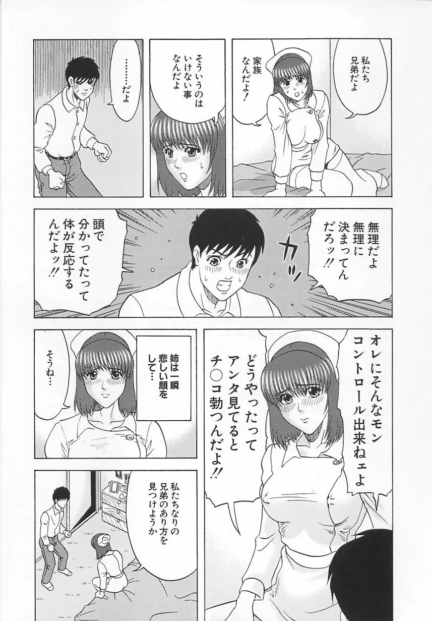 コスプレ制服エッチ 32ページ