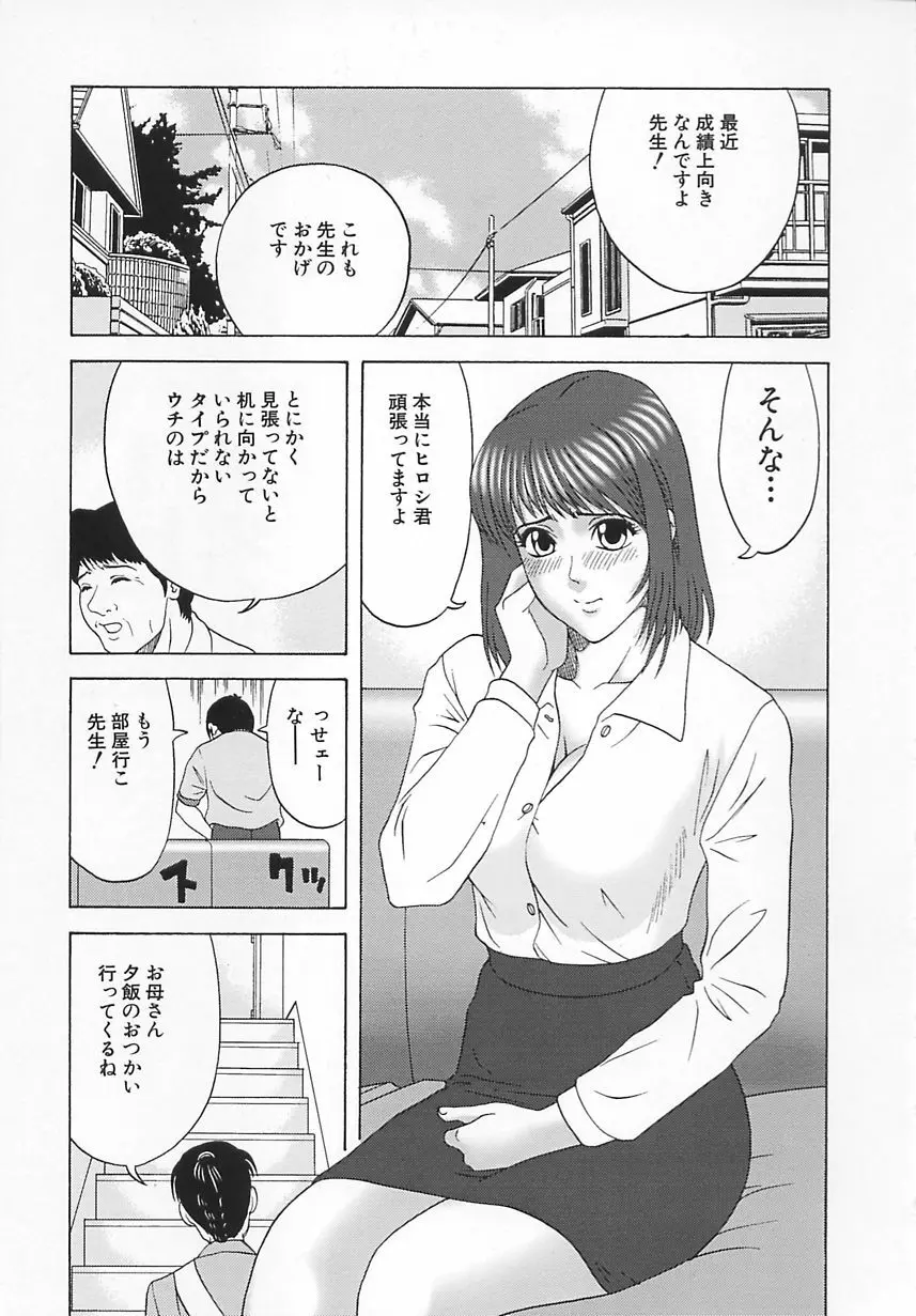 コスプレ制服エッチ 40ページ