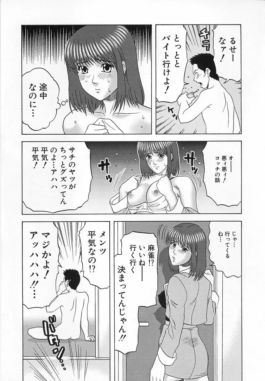 コスプレ制服エッチ 58ページ