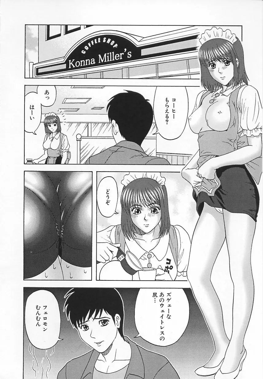 コスプレ制服エッチ 59ページ