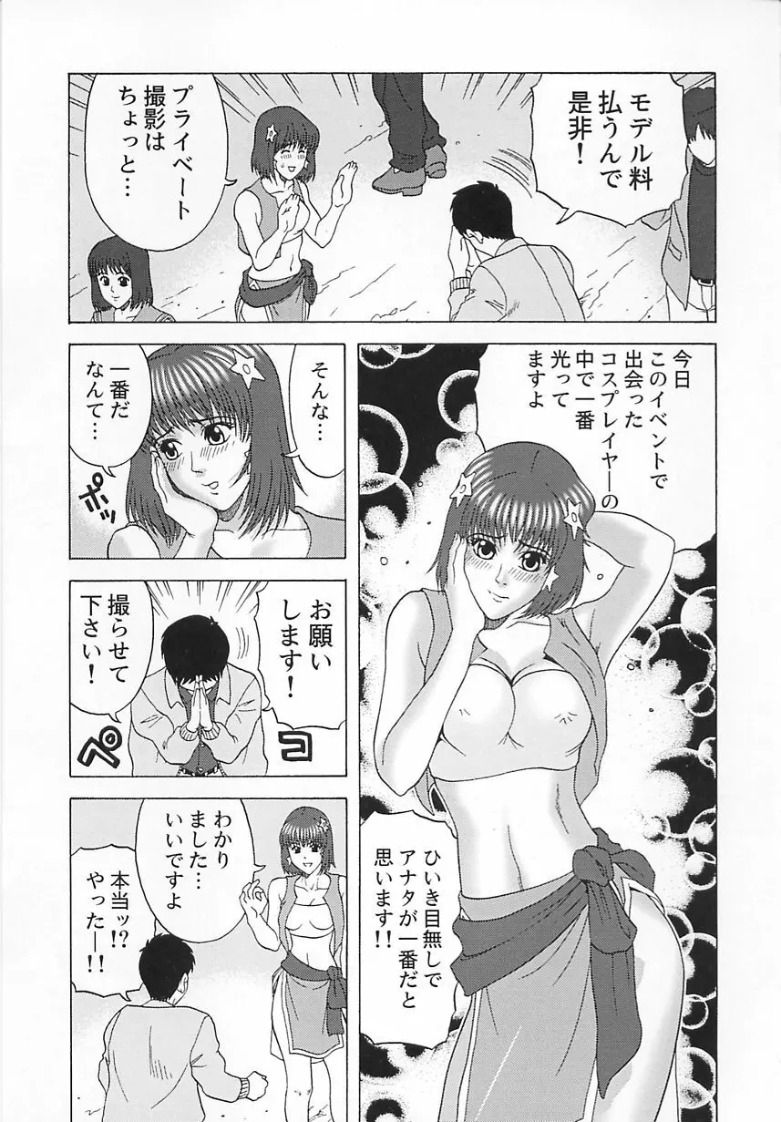 コスプレ制服エッチ 90ページ