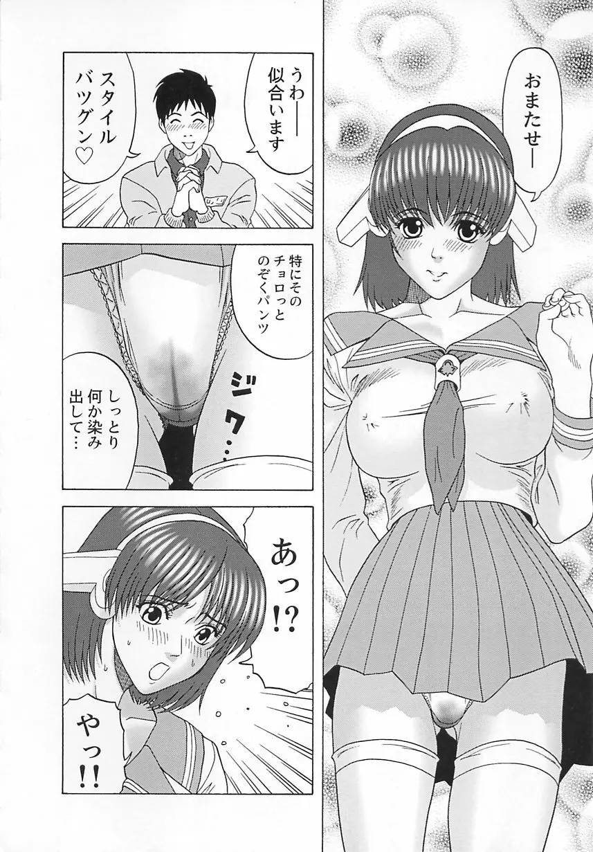 コスプレ制服エッチ 93ページ