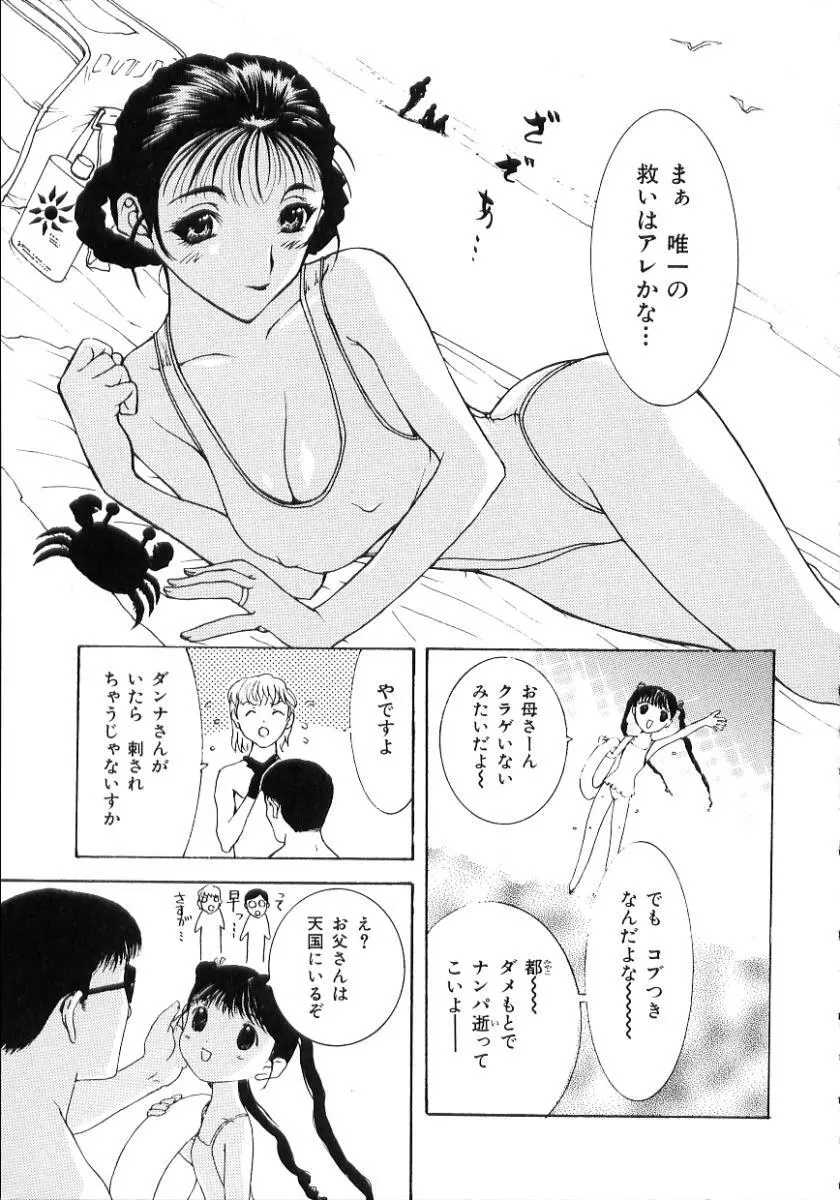 中出し専科 25ページ